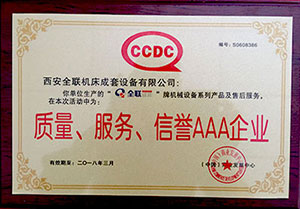 磨床-質(zhì)量、服務(wù)、信譽AAA企業(yè)證書
