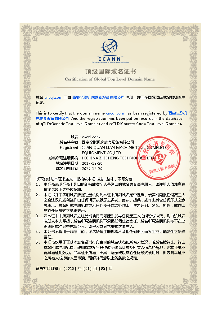 鏜床-頂級(jí)國(guó)際域名證書