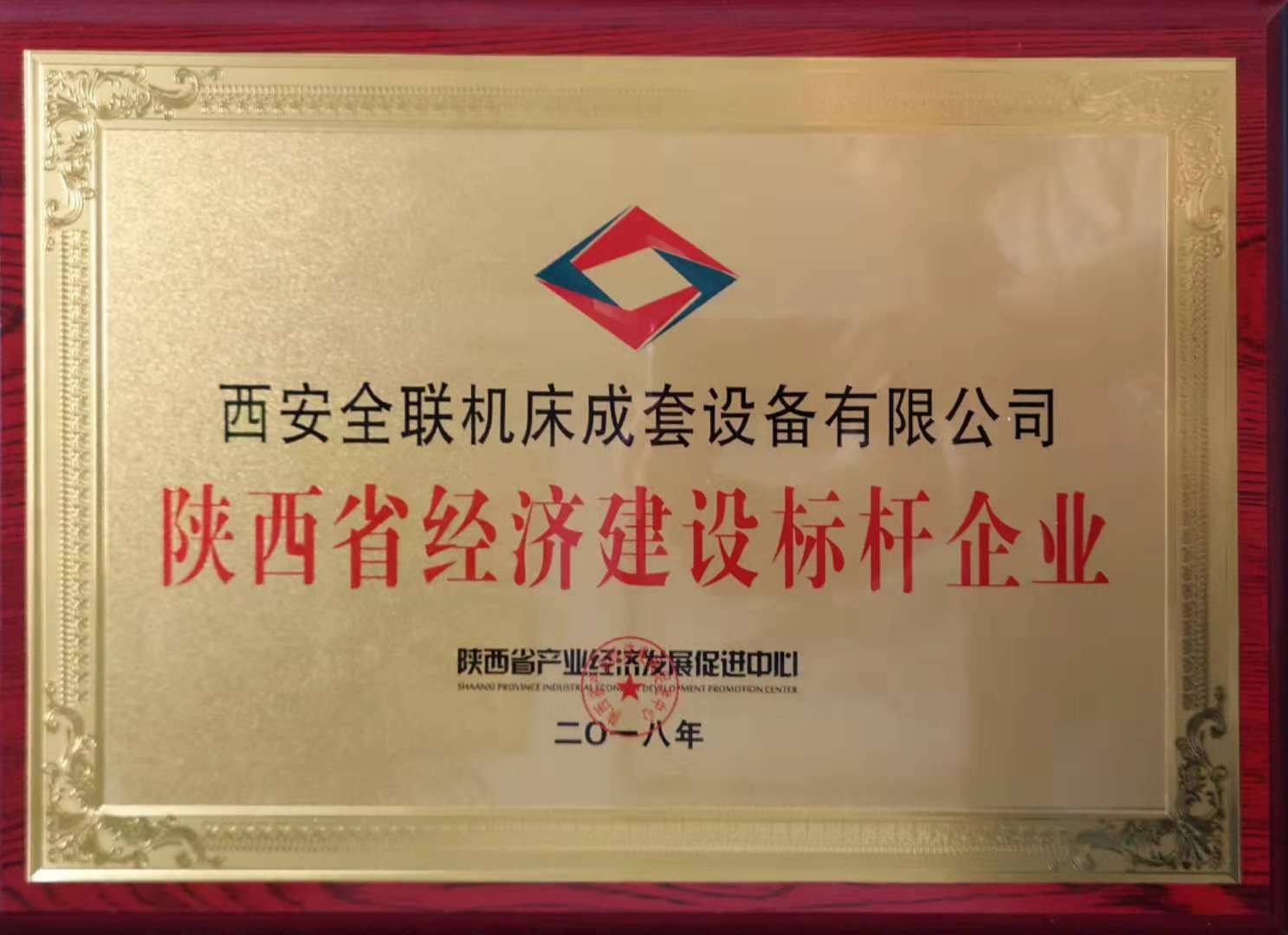 鋸床-陜西省經(jīng)濟(jì)建設(shè)標(biāo)桿企業(yè)